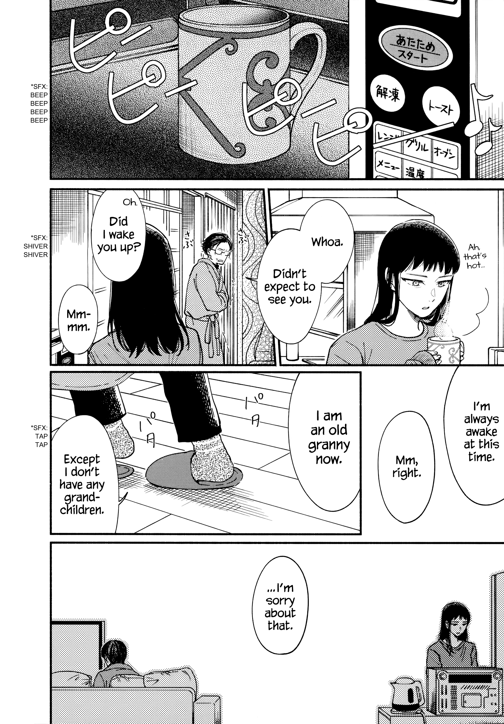 Watashi No Shounen (Takano Hitomi) Chapter 16 #2