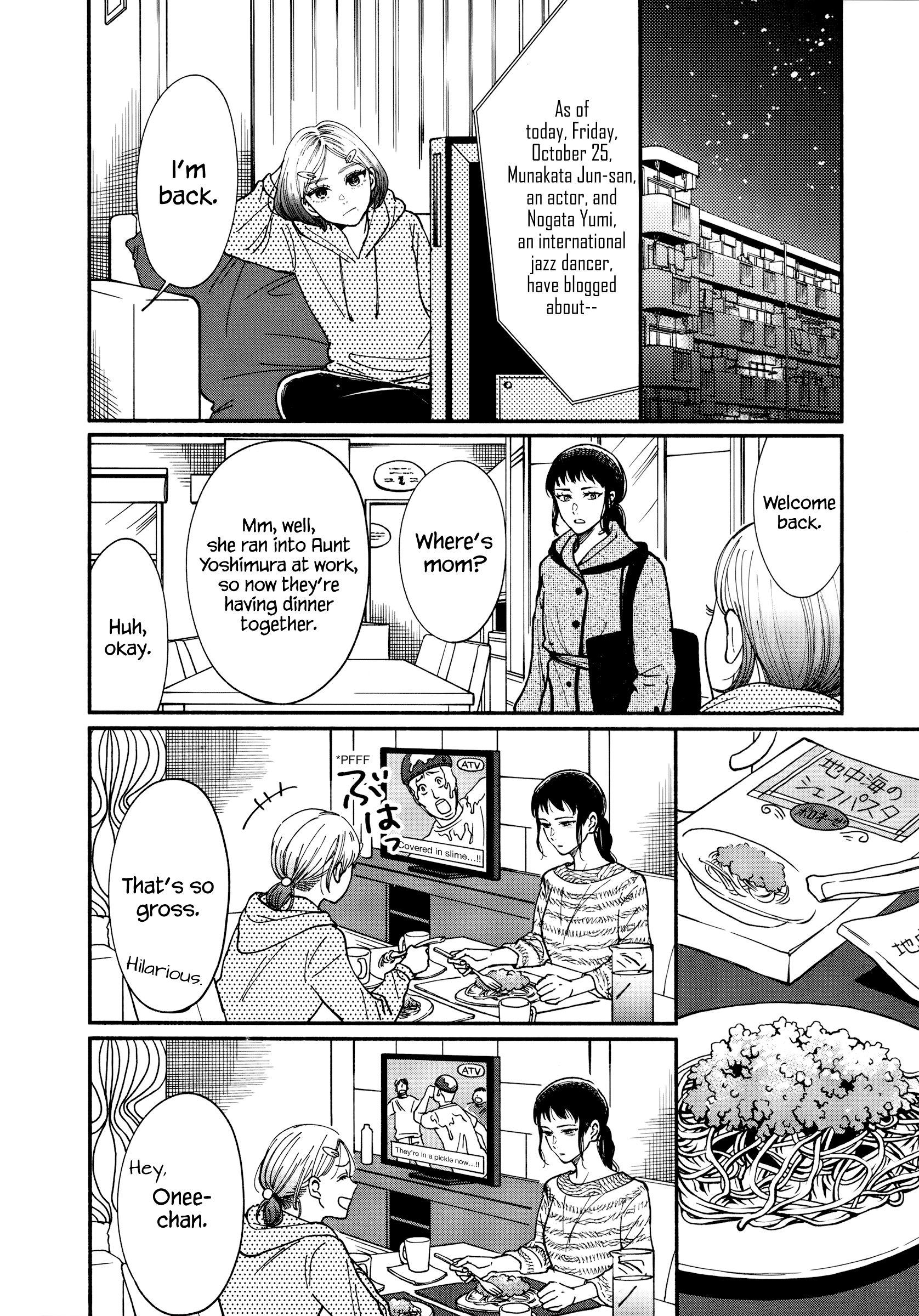 Watashi No Shounen (Takano Hitomi) Chapter 16 #16