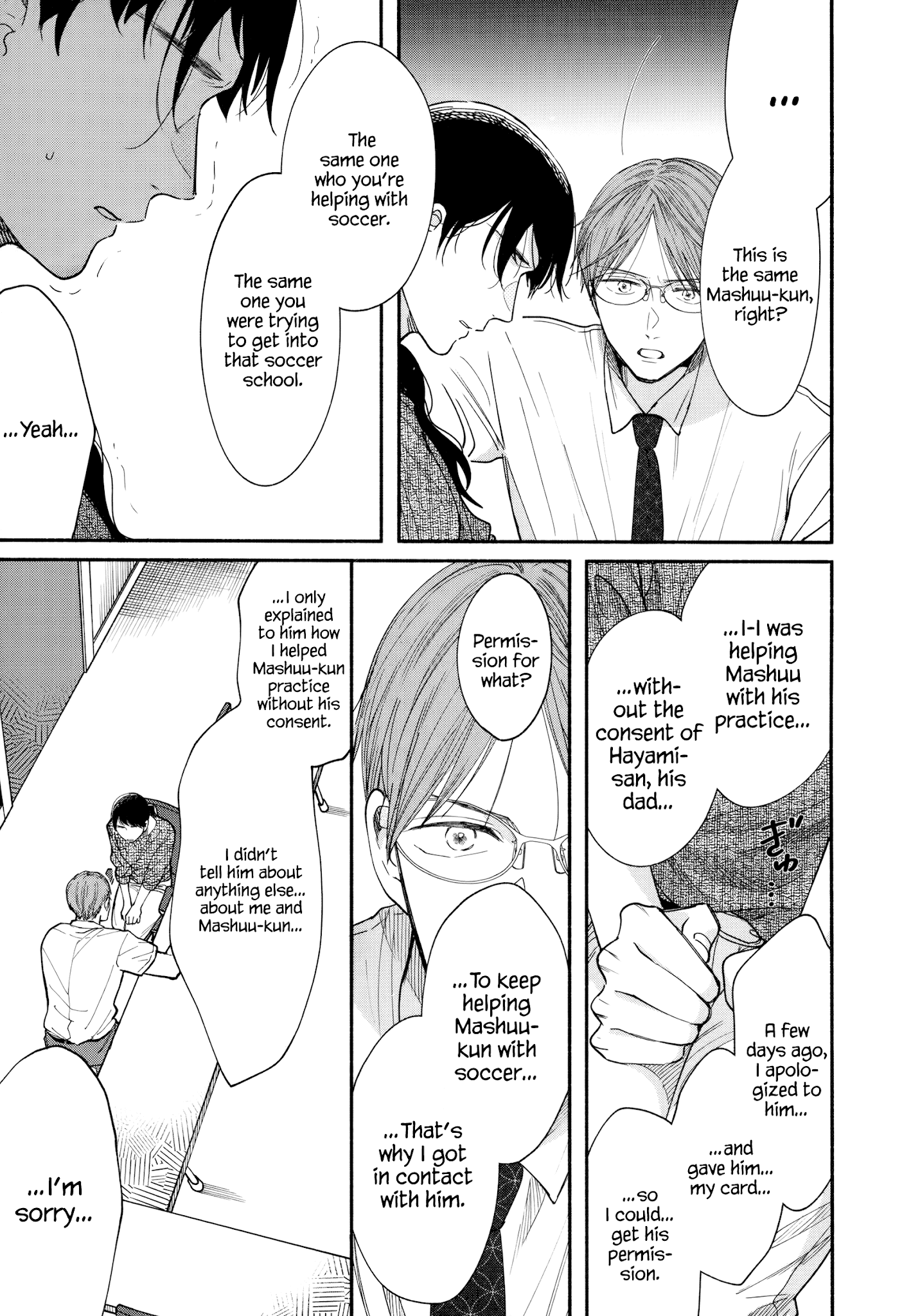 Watashi No Shounen (Takano Hitomi) Chapter 13 #7