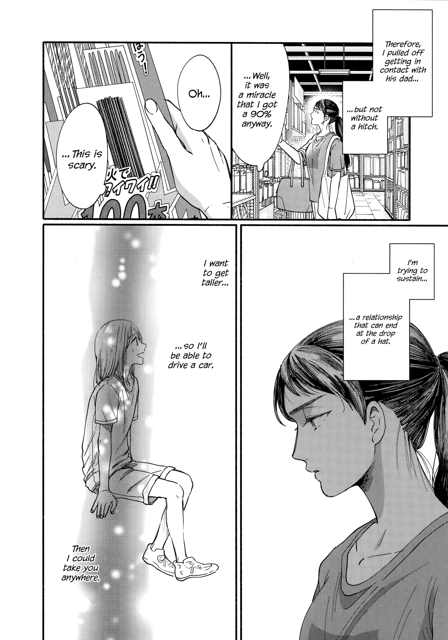 Watashi No Shounen (Takano Hitomi) Chapter 12 #8