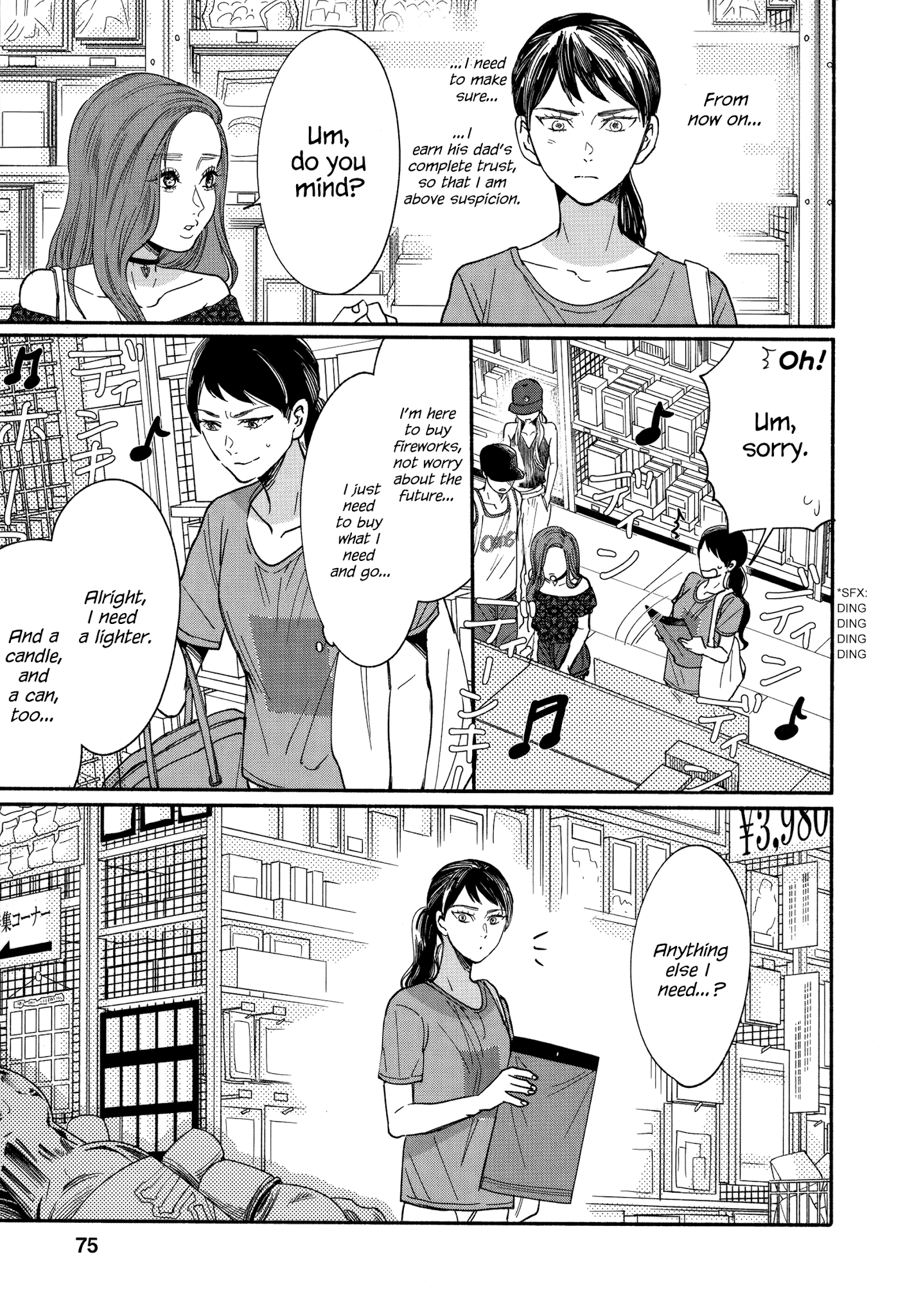 Watashi No Shounen (Takano Hitomi) Chapter 12 #9