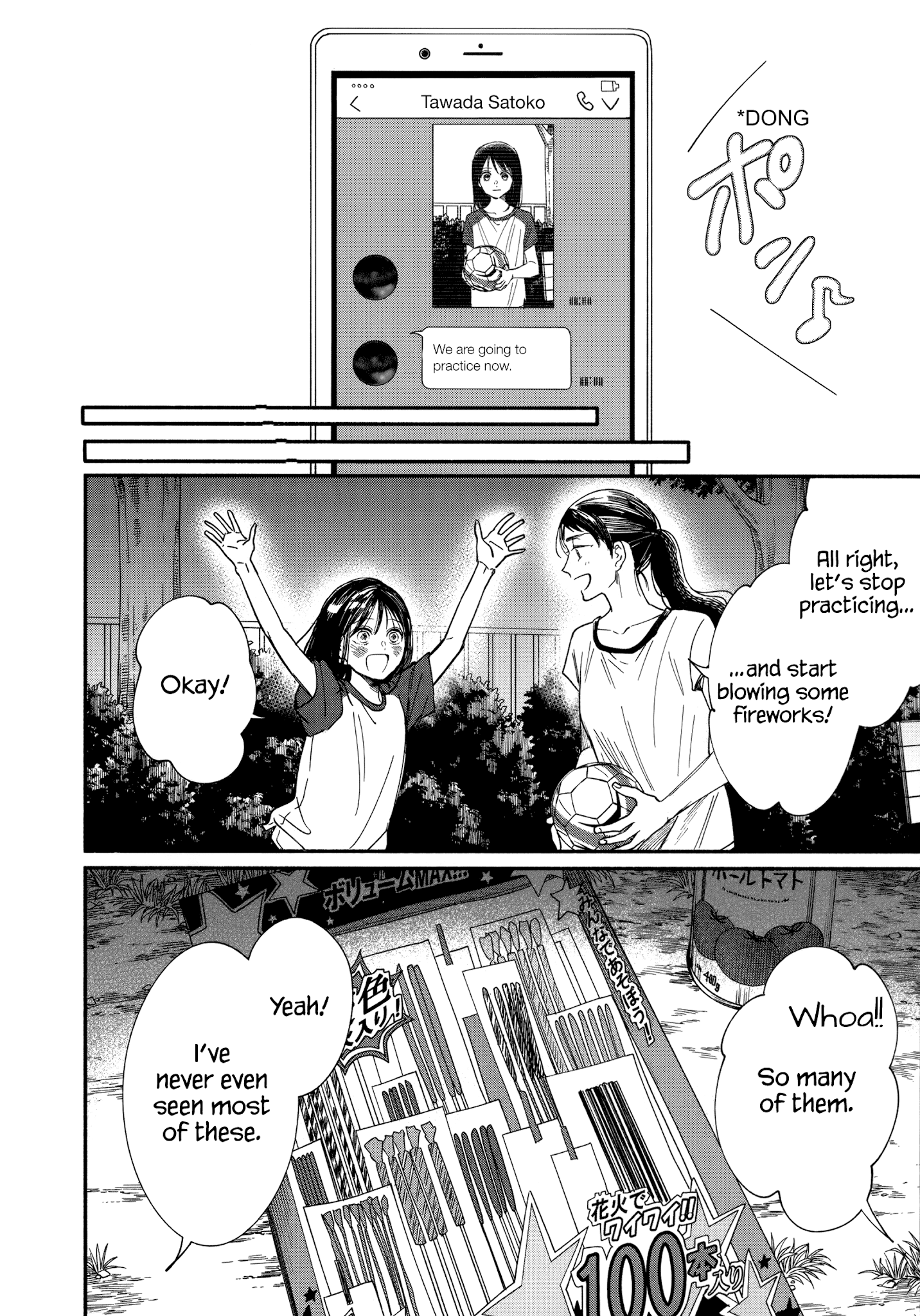 Watashi No Shounen (Takano Hitomi) Chapter 12 #10