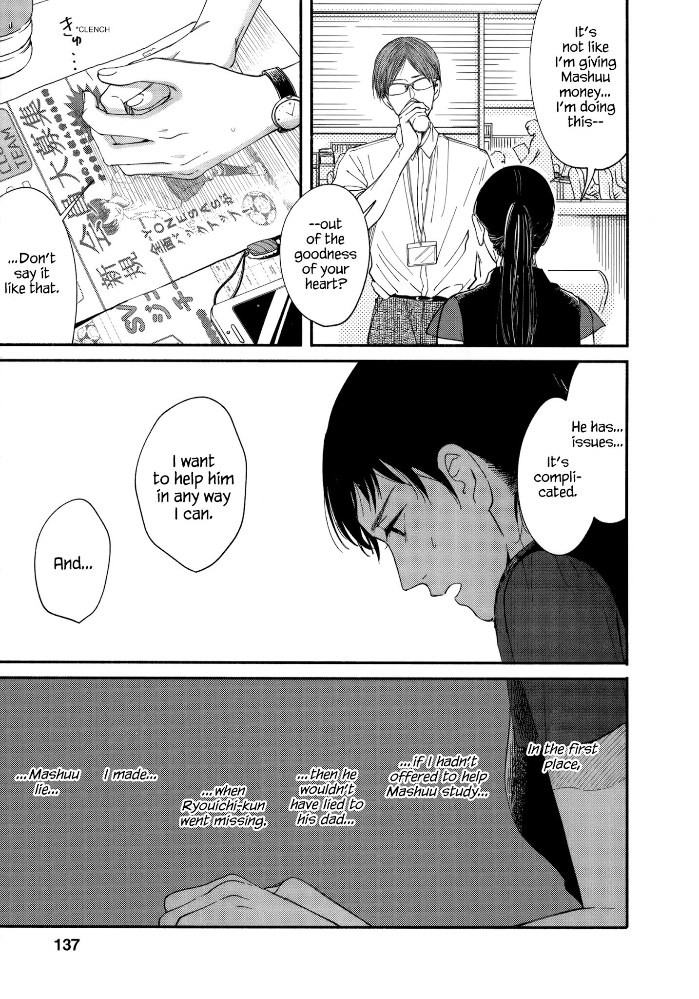 Watashi No Shounen (Takano Hitomi) Chapter 9 #11