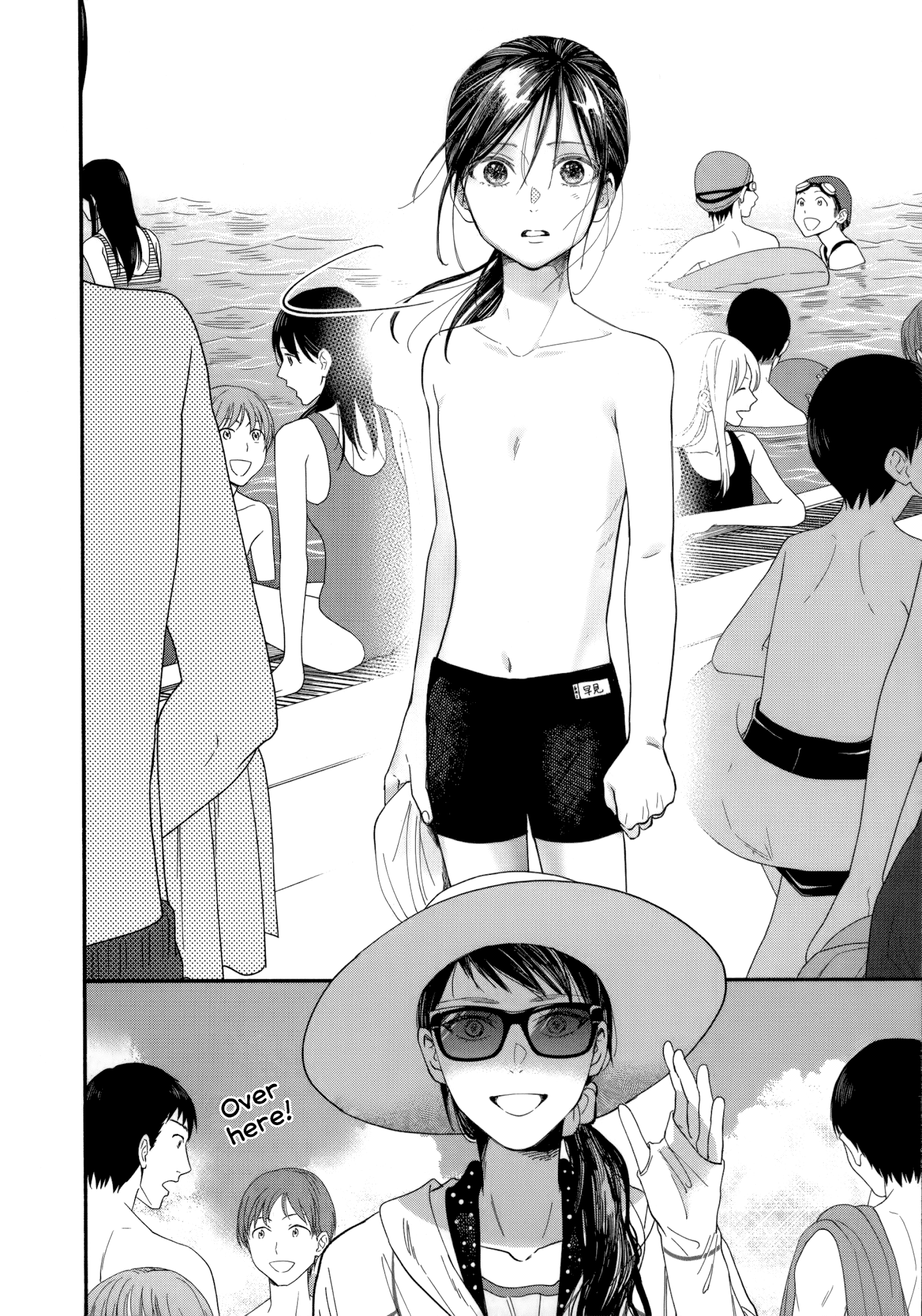 Watashi No Shounen (Takano Hitomi) Chapter 8 #4