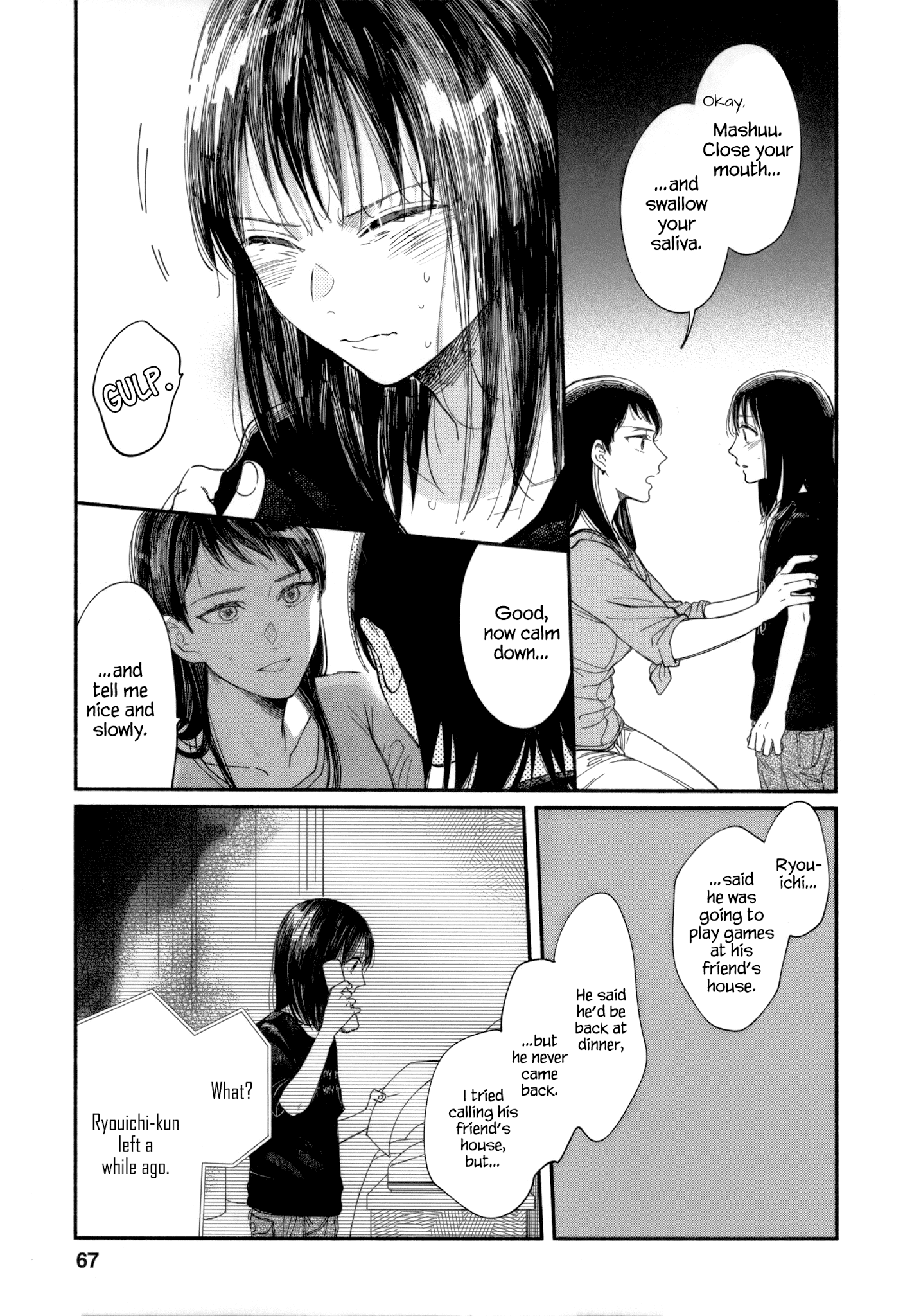 Watashi No Shounen (Takano Hitomi) Chapter 7 #3