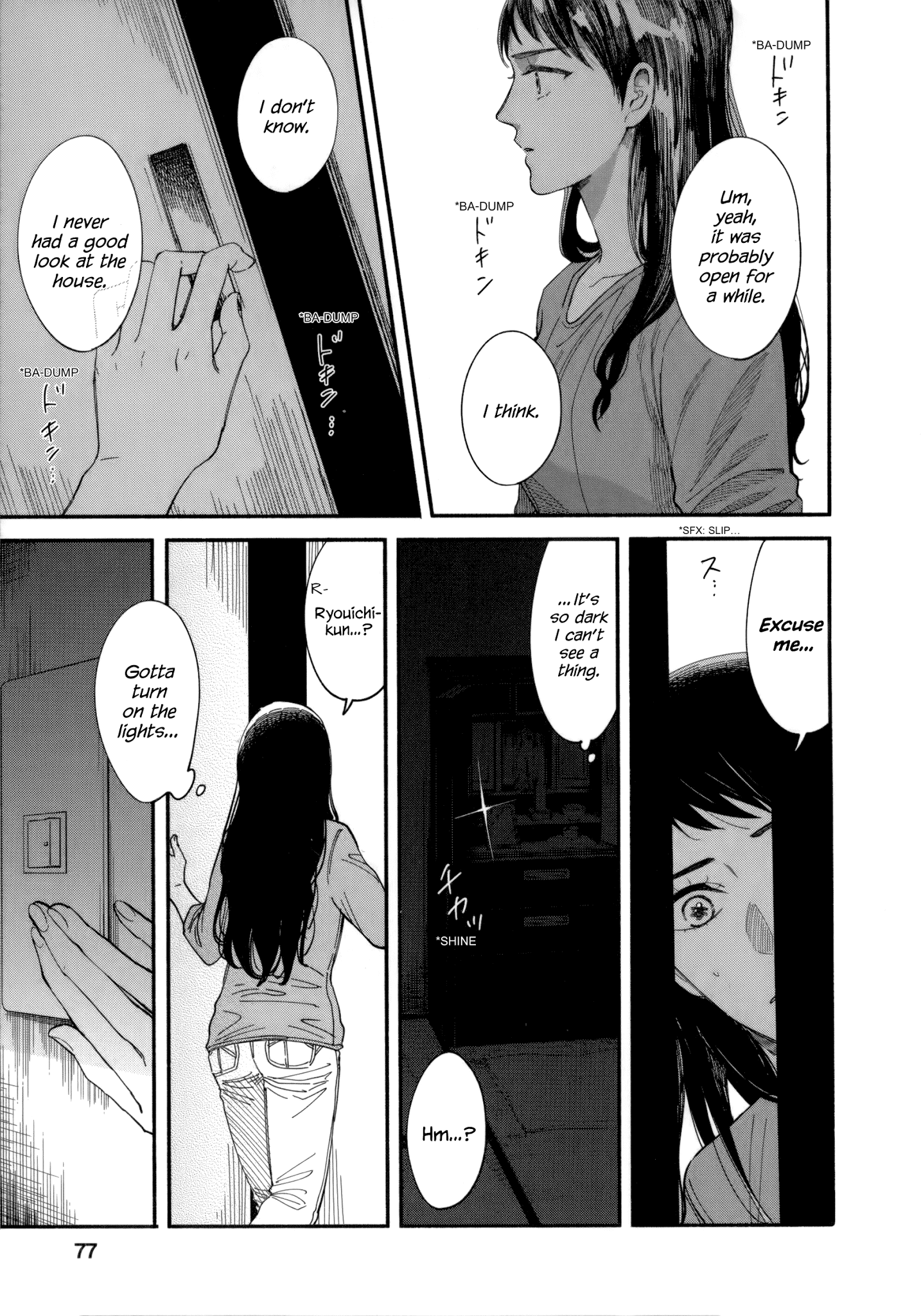 Watashi No Shounen (Takano Hitomi) Chapter 7 #13