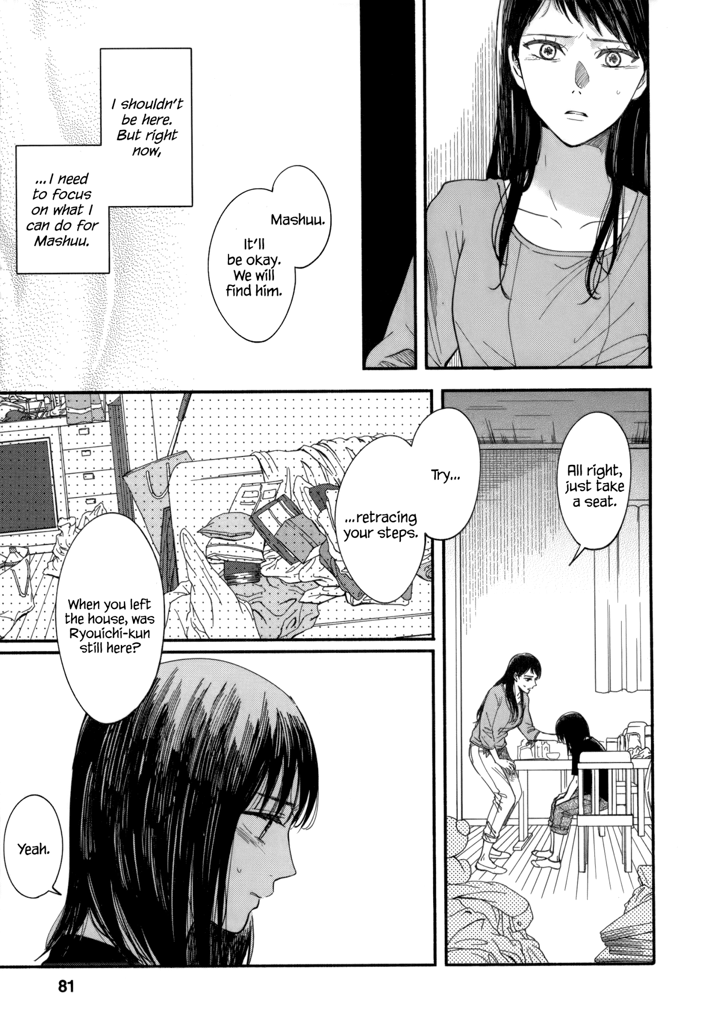 Watashi No Shounen (Takano Hitomi) Chapter 7 #16