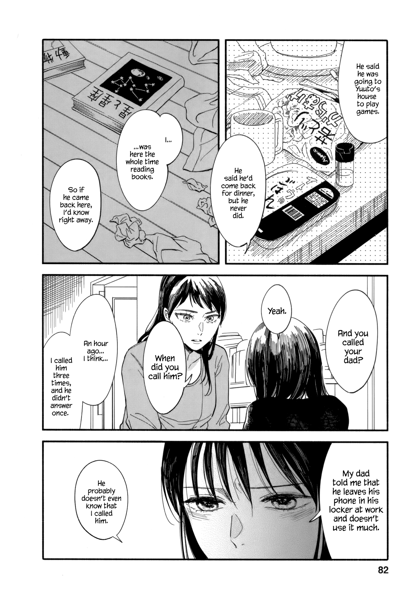 Watashi No Shounen (Takano Hitomi) Chapter 7 #17