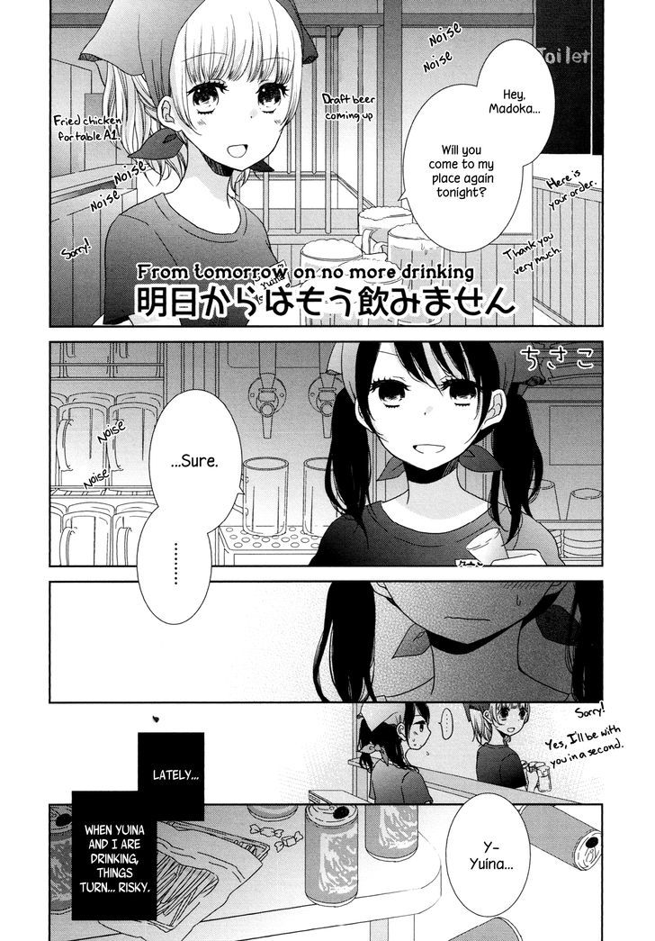 Ashita Kara Wa Mou Nomimasen Chapter 0 #1