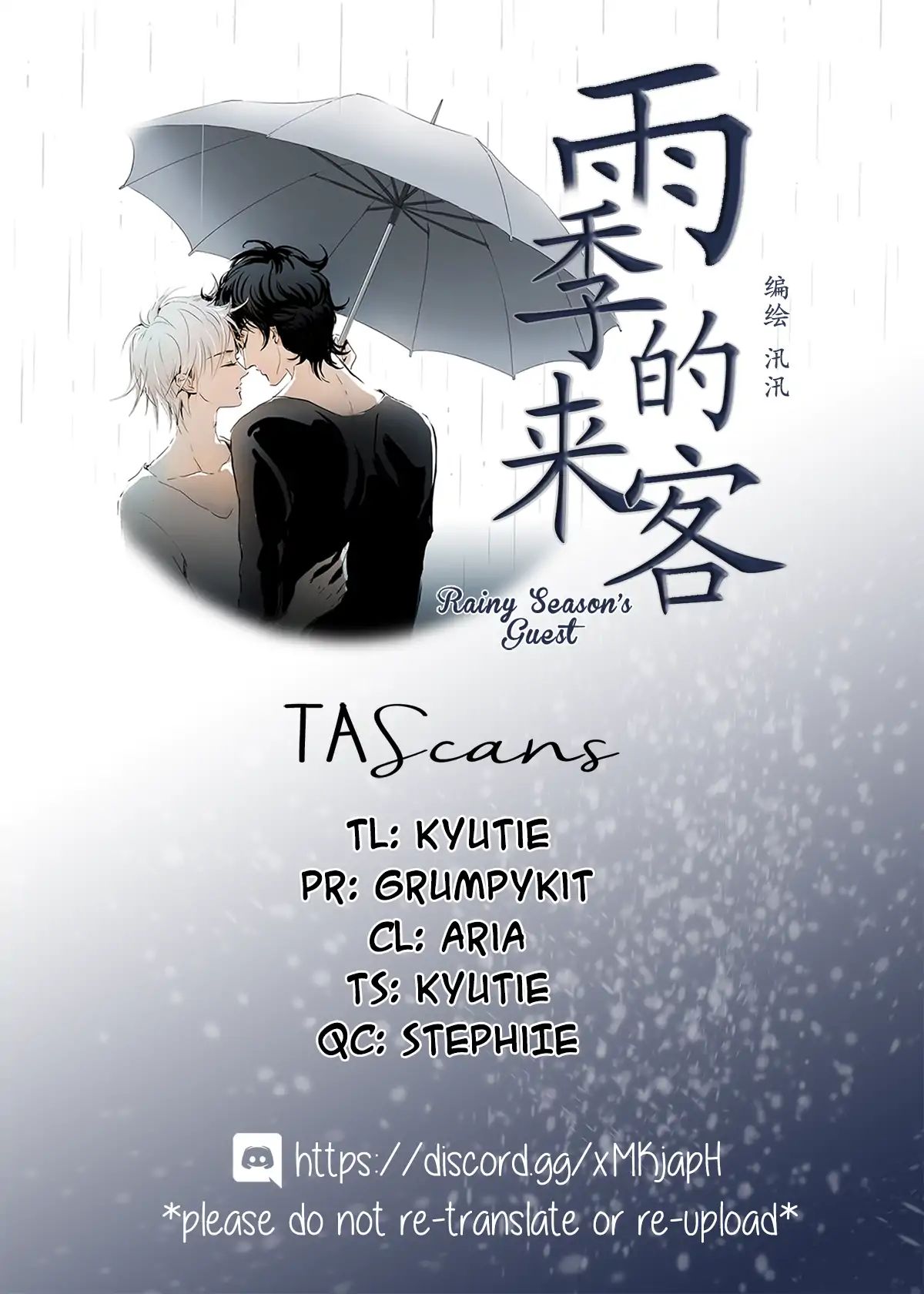 Rainy Season's Guest Chapter 10 #1