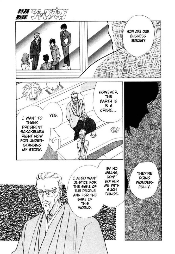 Tokumu Sentai Shinesman Chapter 2 #58