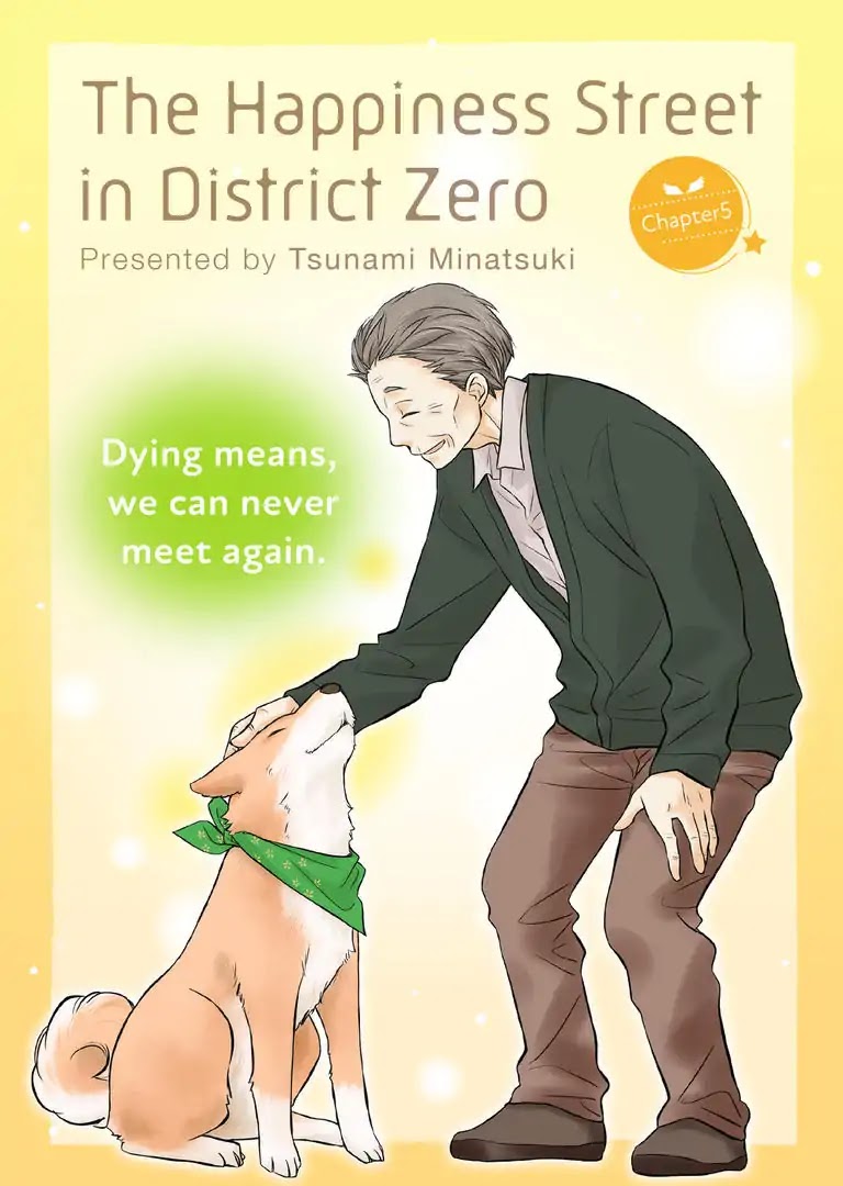 The Happiness Street In District Zero Chapter 5 #1