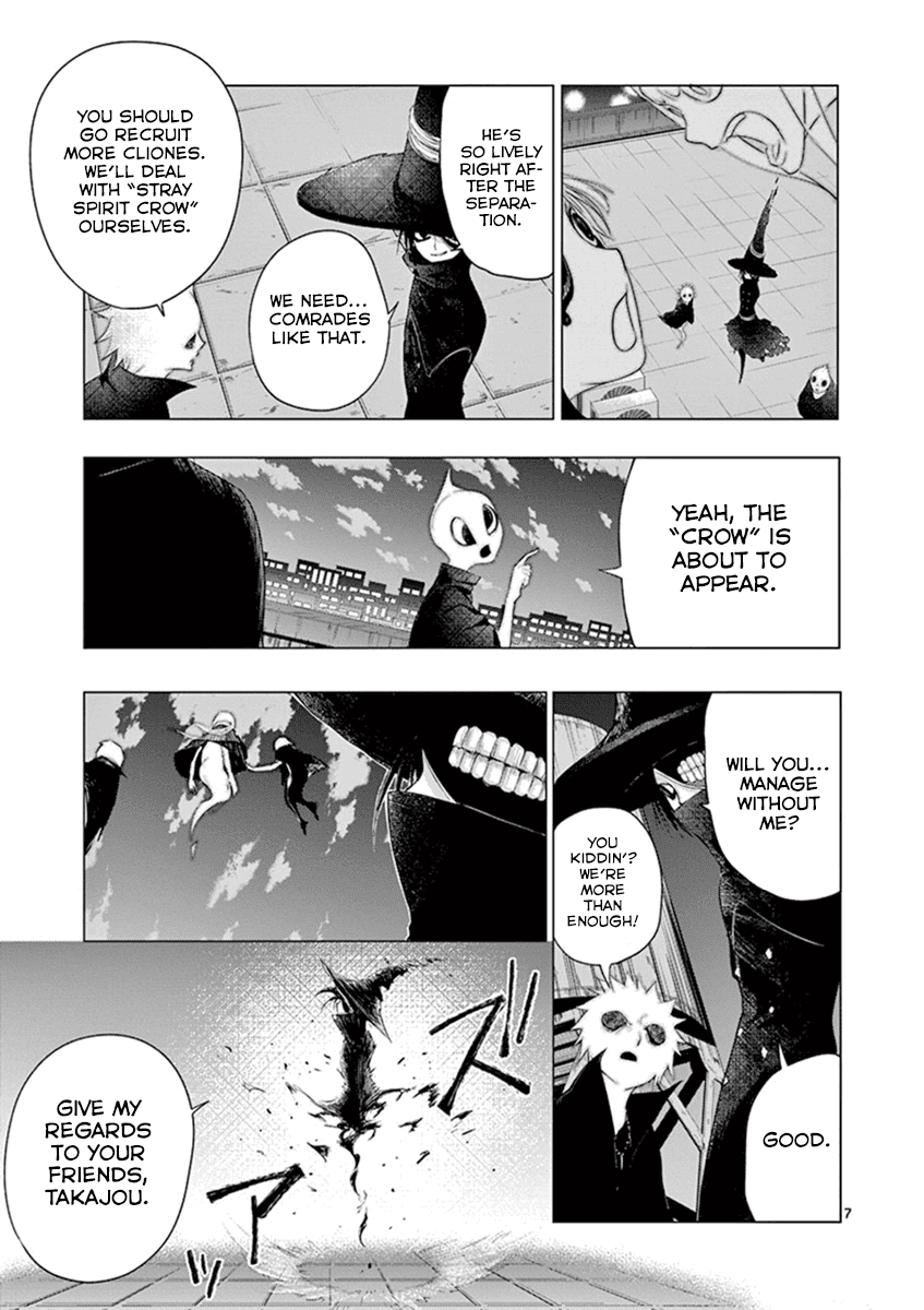 Yajin Chapter 8 #7