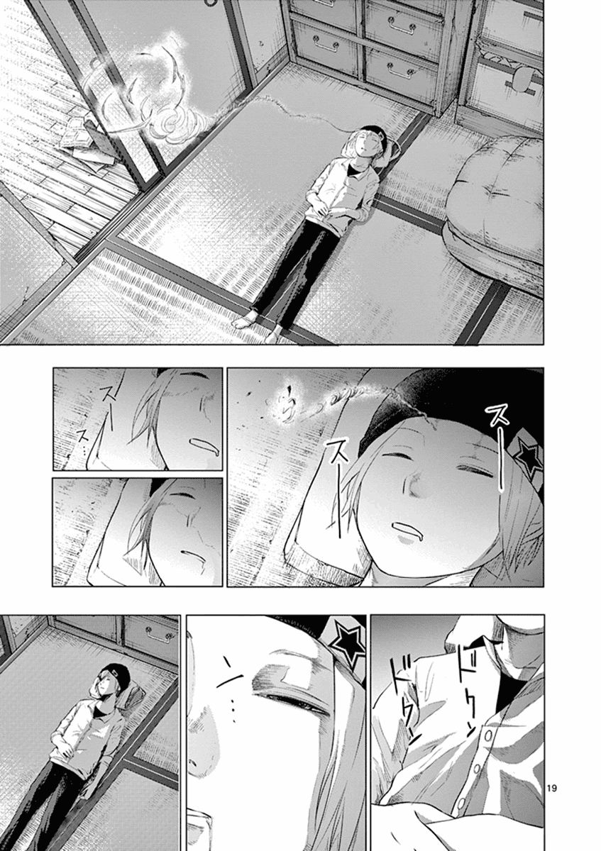 Yajin Chapter 7 #19