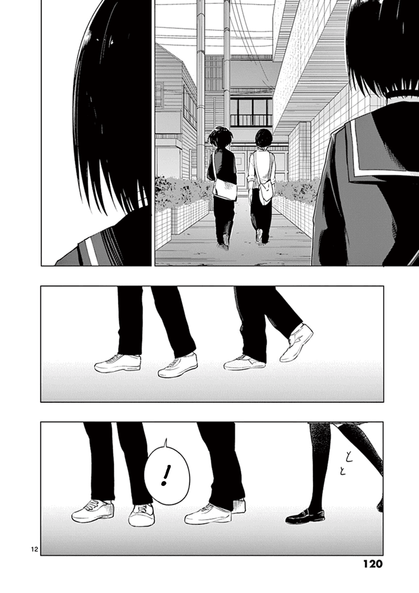 Yajin Chapter 5 #12