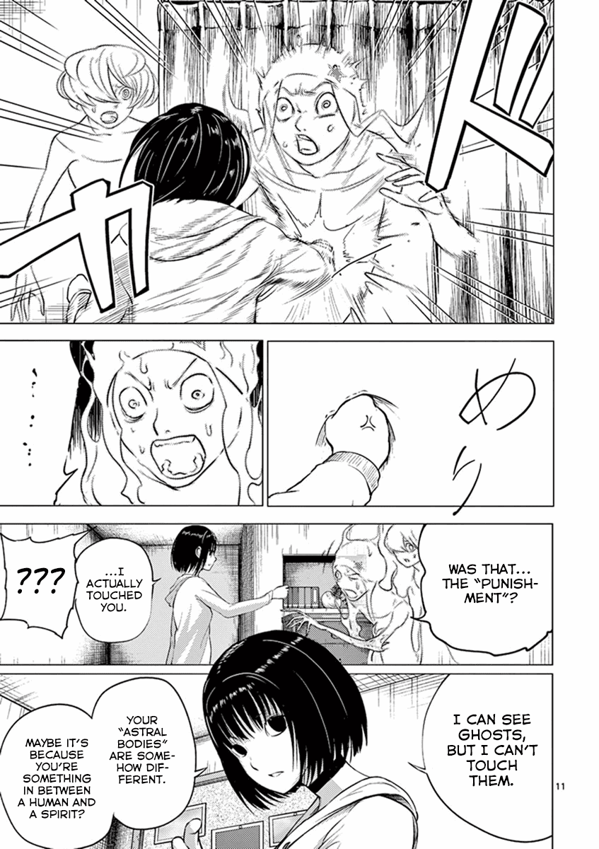 Yajin Chapter 3 #11