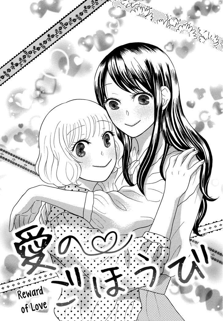 Torotoro Himeawase Chapter 3 #1