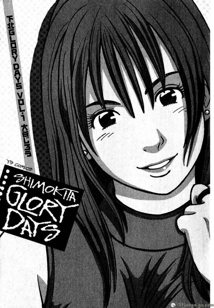 Shimokita Glory Days Chapter 1 #4