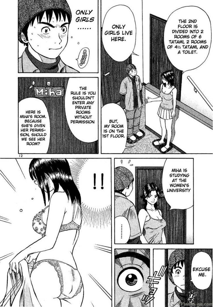 Shimokita Glory Days Chapter 1 #17