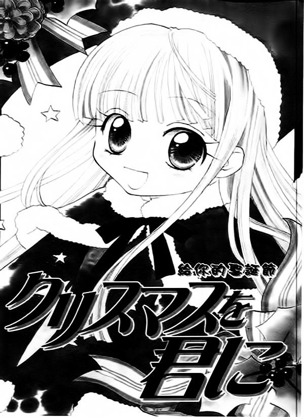 Ojousama No Inu Chapter 5 #4