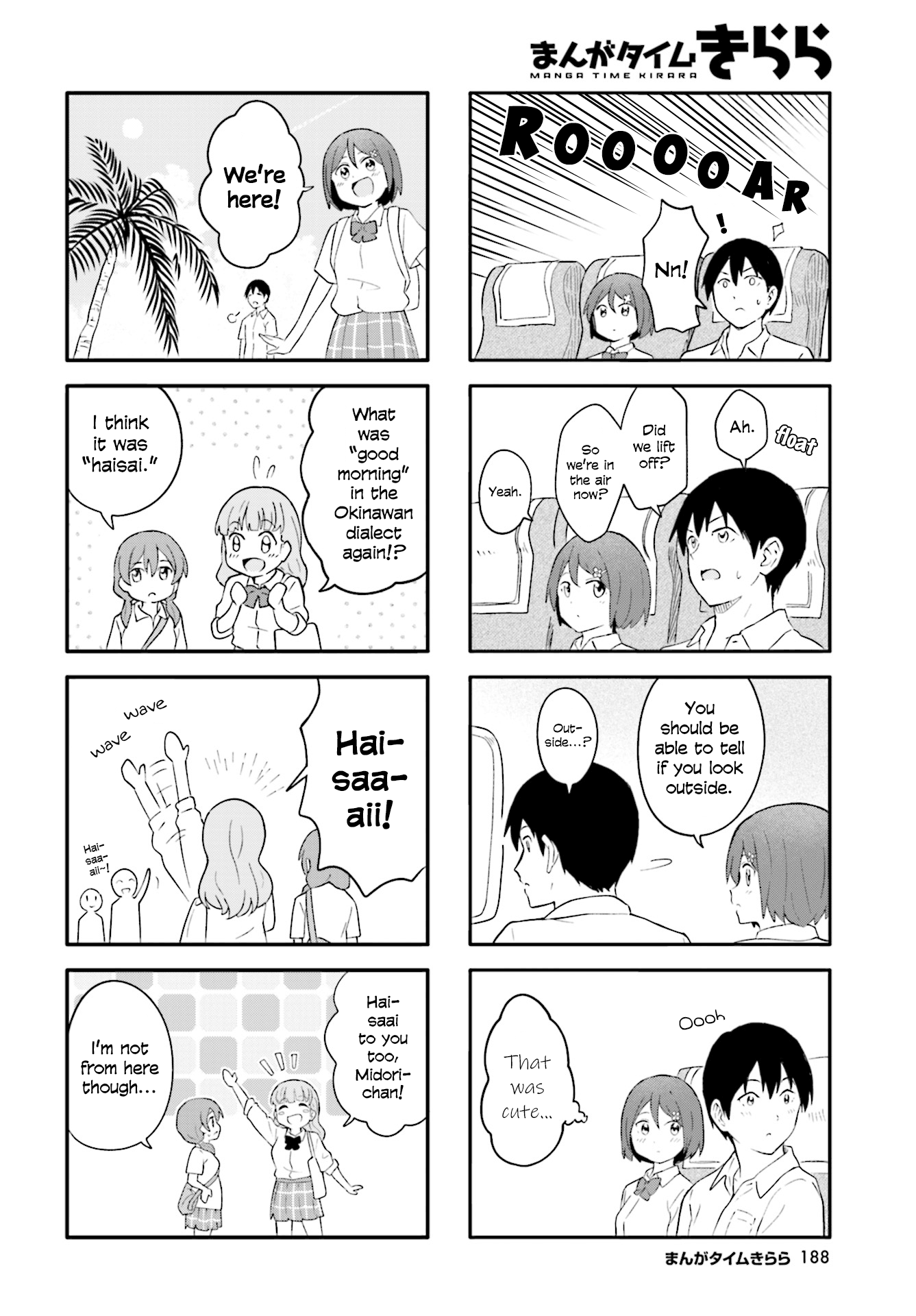 Hatsuharu Ga Saku Chapter 19 #4