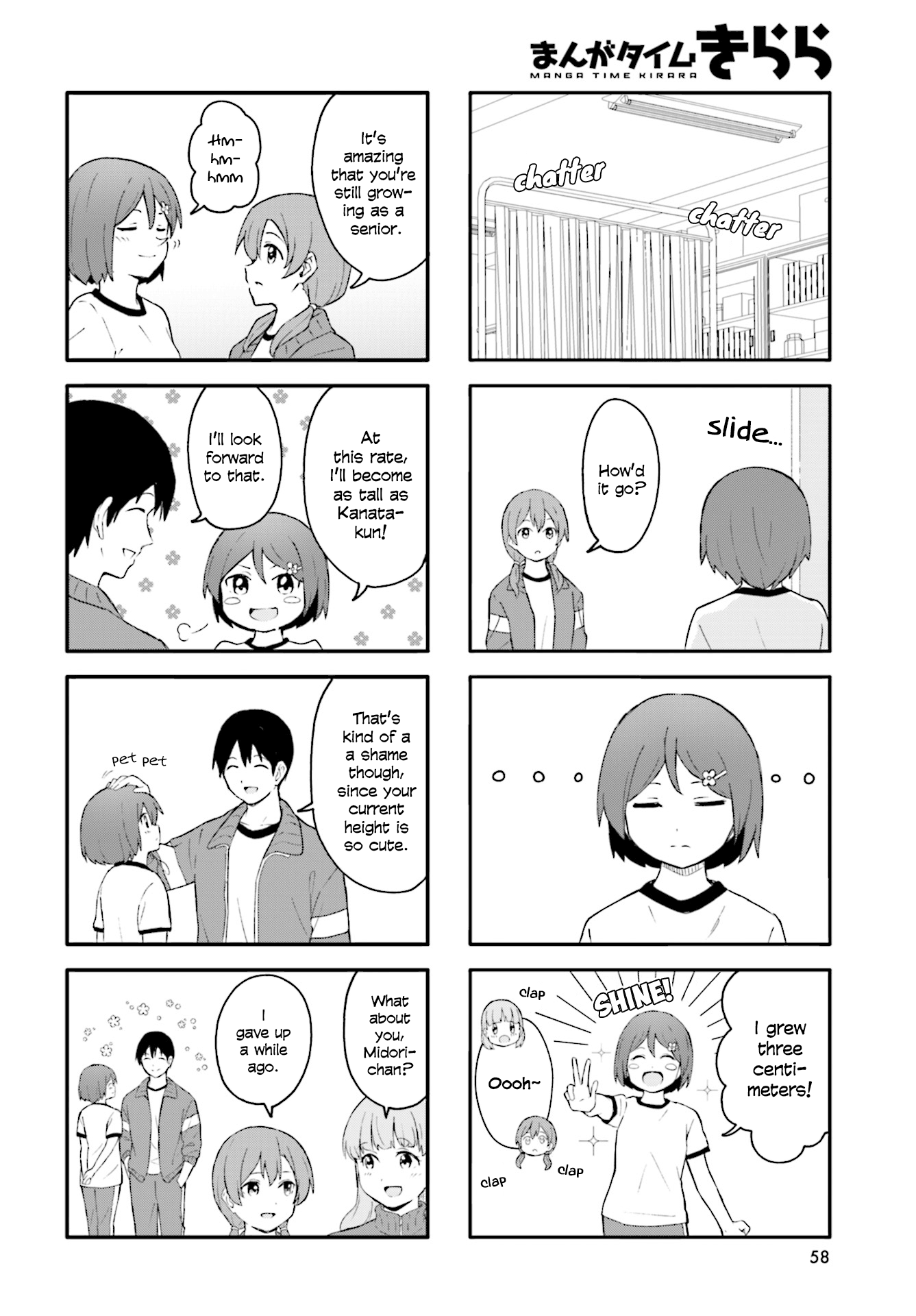 Hatsuharu Ga Saku Chapter 17 #4