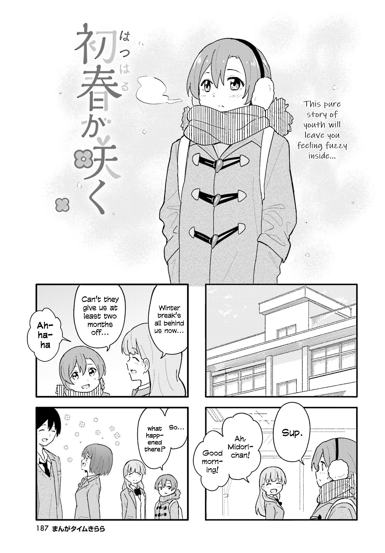 Hatsuharu Ga Saku Chapter 14 #1