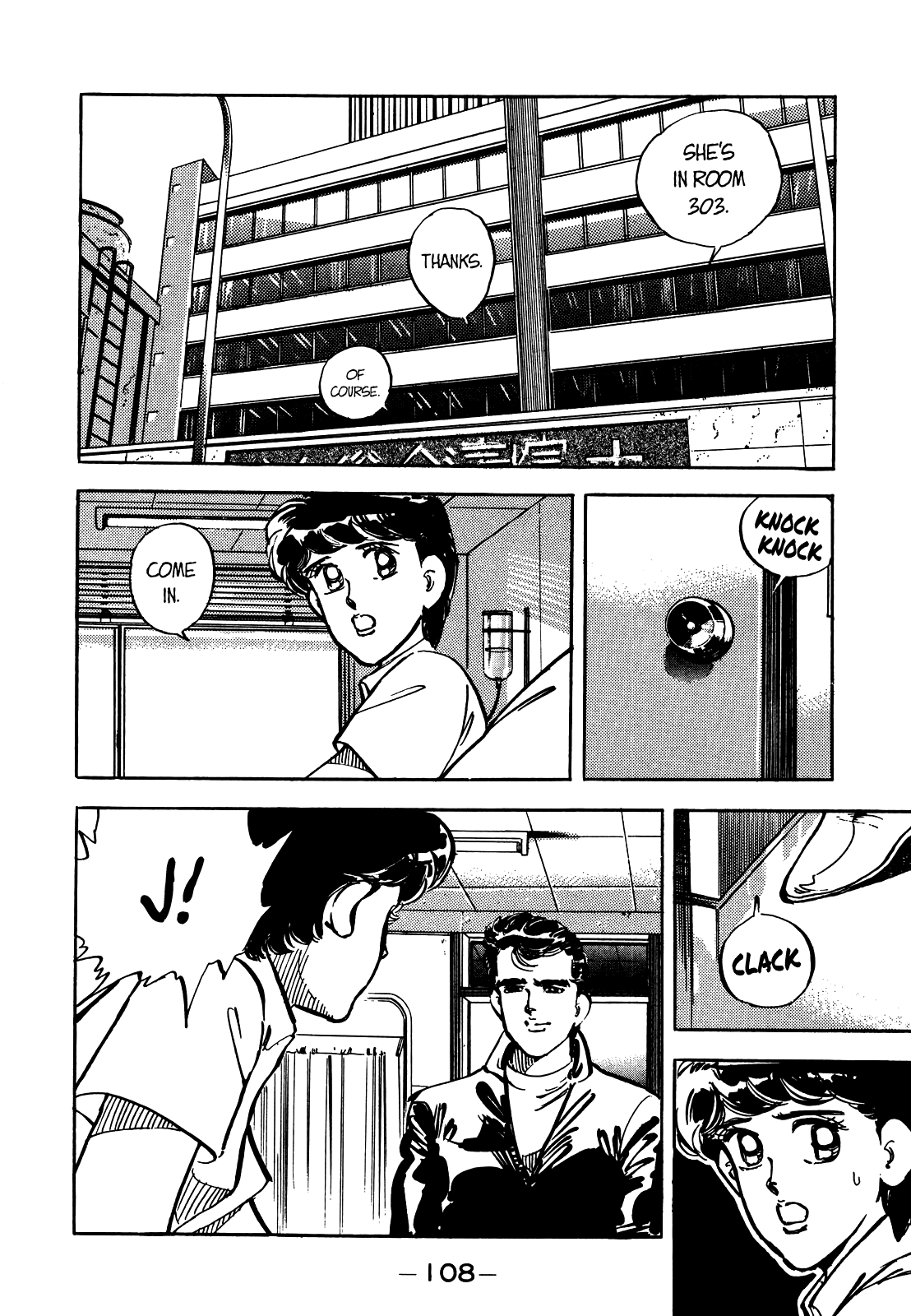 J Monogatari Chapter 18 #14