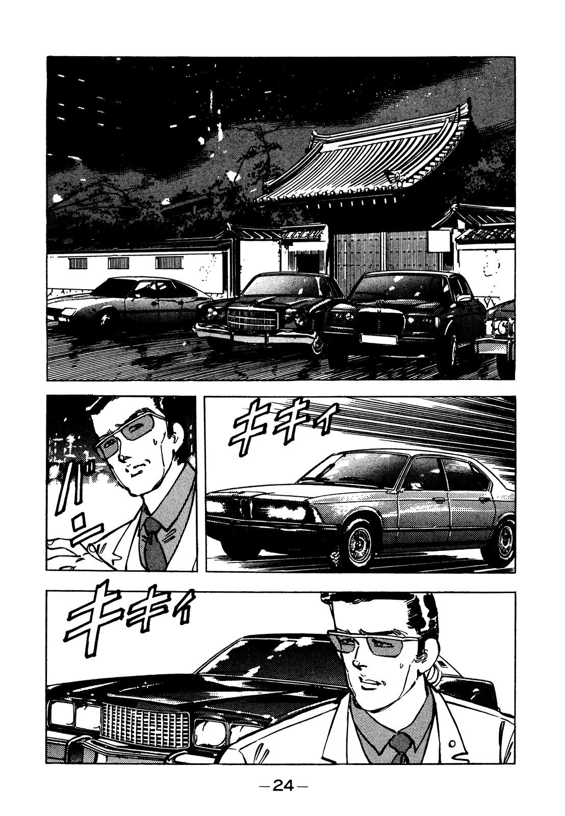 J Monogatari Chapter 14 #5