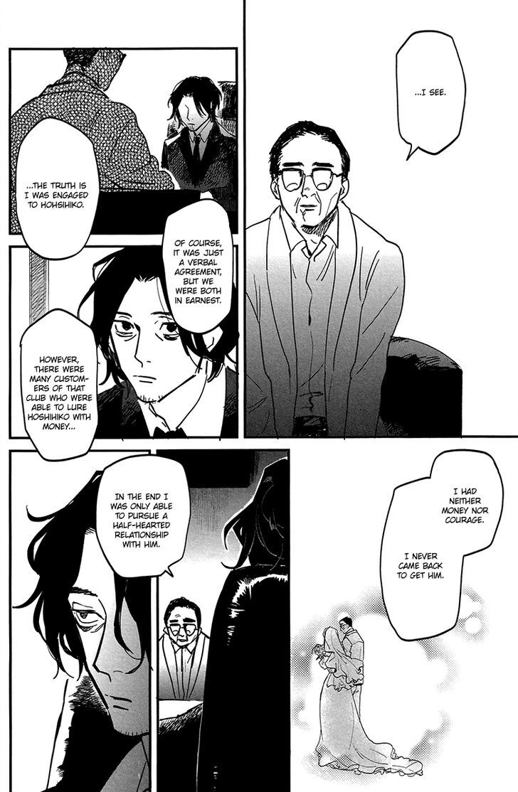 Shinonome Tantei Ibun Roku Chapter 1 #21