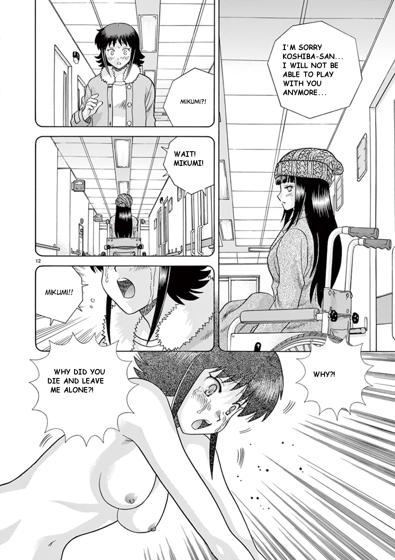 Toumei Ningen Kyoutei Chapter 34 #12