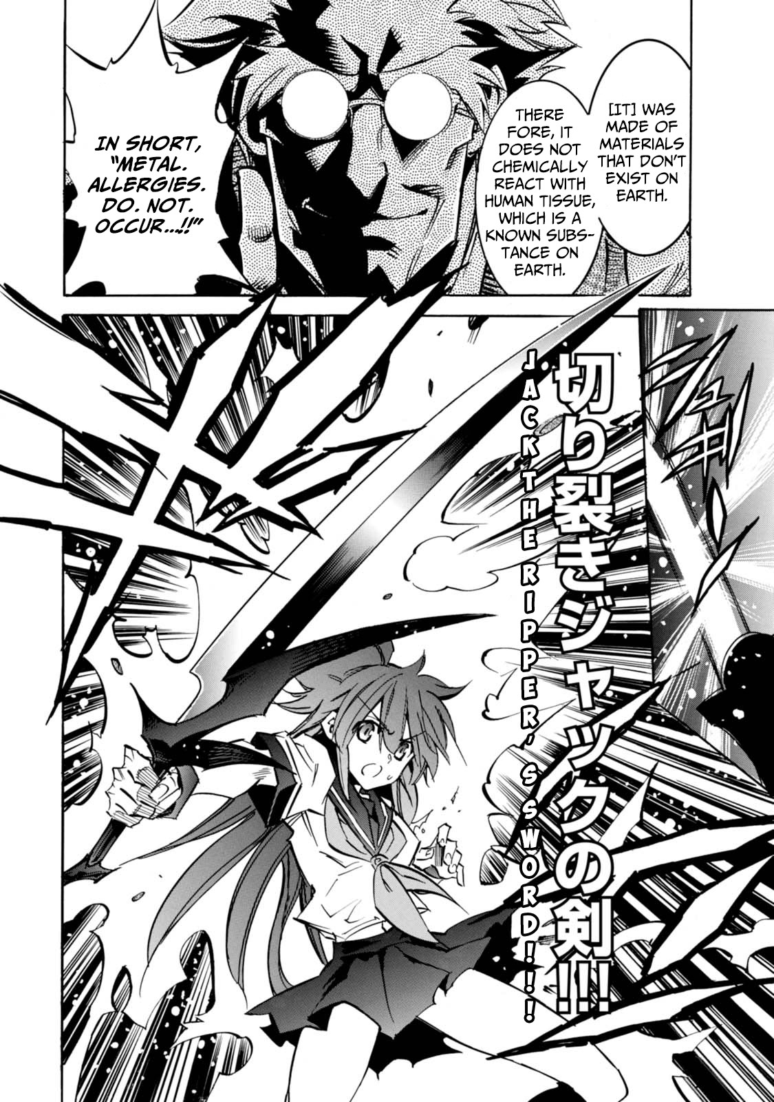 Shoukan!! Kengou Gakuen Chapter 9 #16