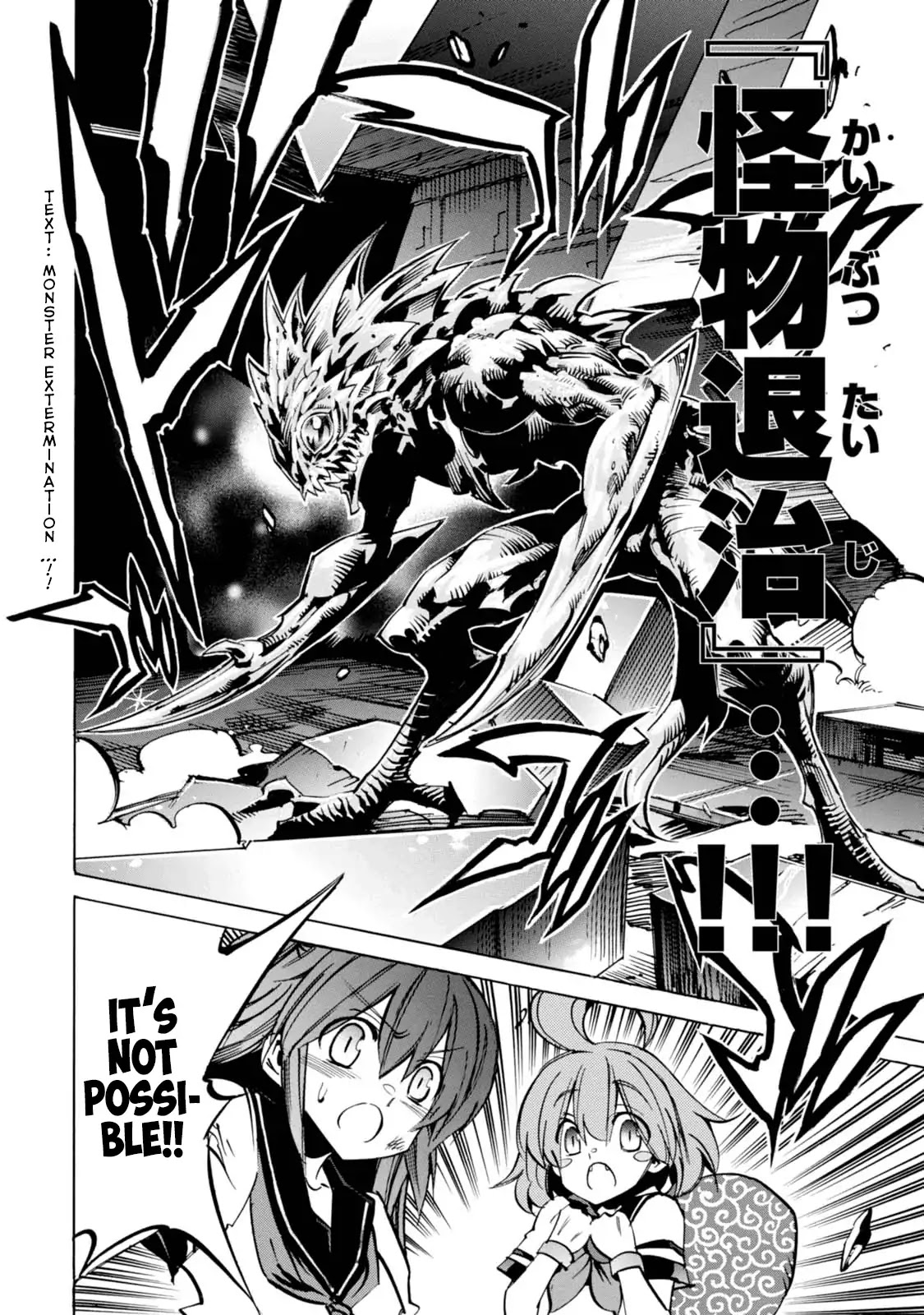 Shoukan!! Kengou Gakuen Chapter 5 #16