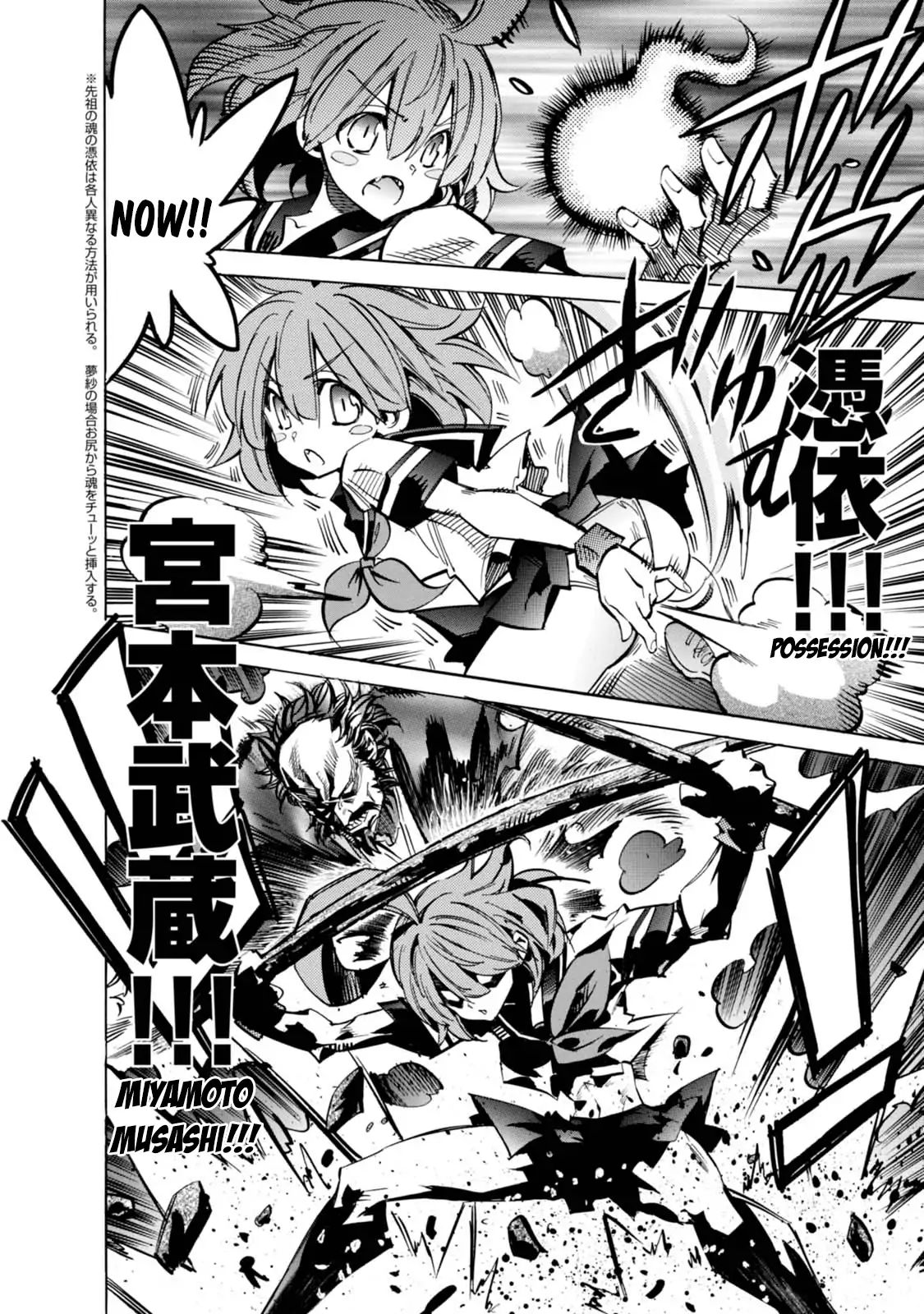 Shoukan!! Kengou Gakuen Chapter 6 #6