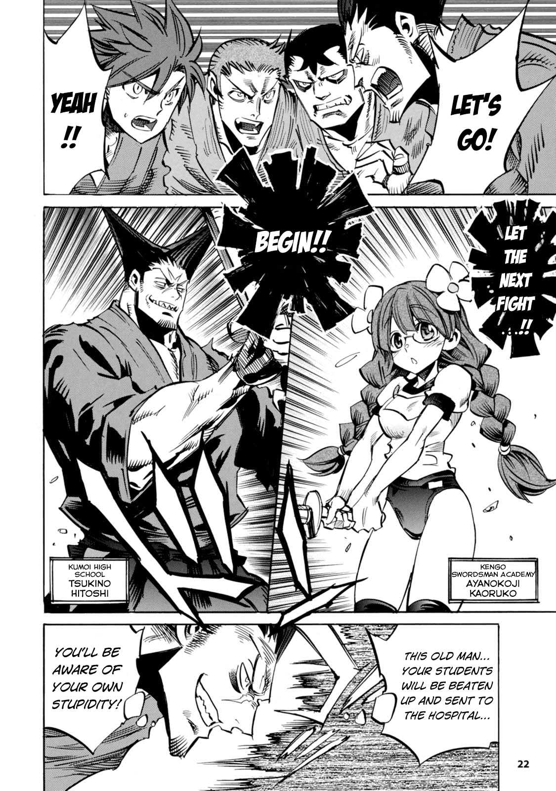 Shoukan!! Kengou Gakuen Chapter 2 #4