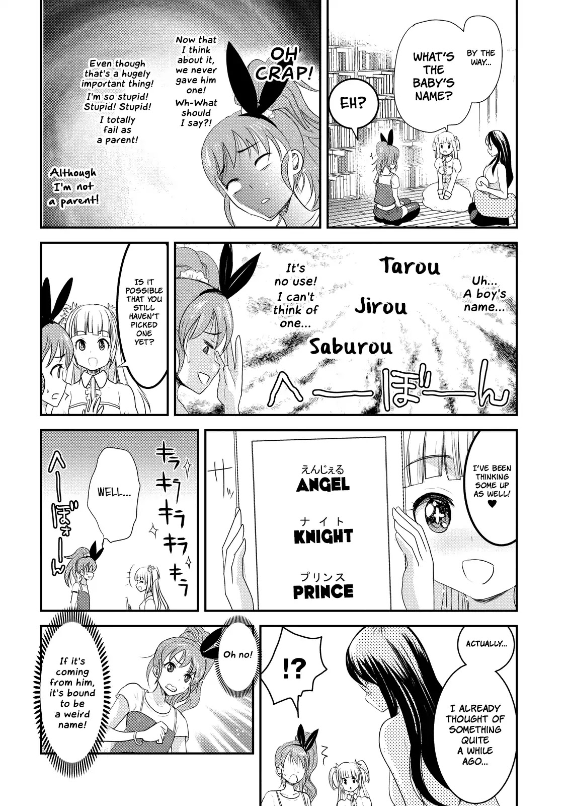 Chichi No Jikan Chapter 7 #12