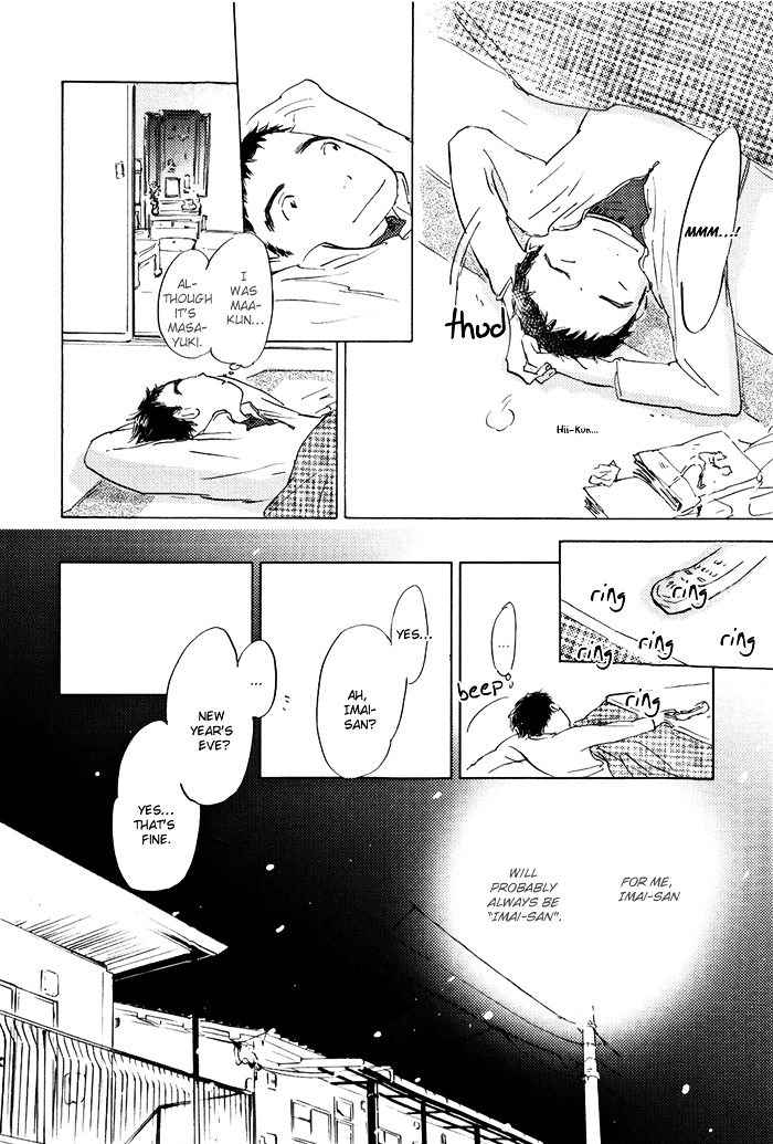 Mienai Hoshi Chapter 5 #19