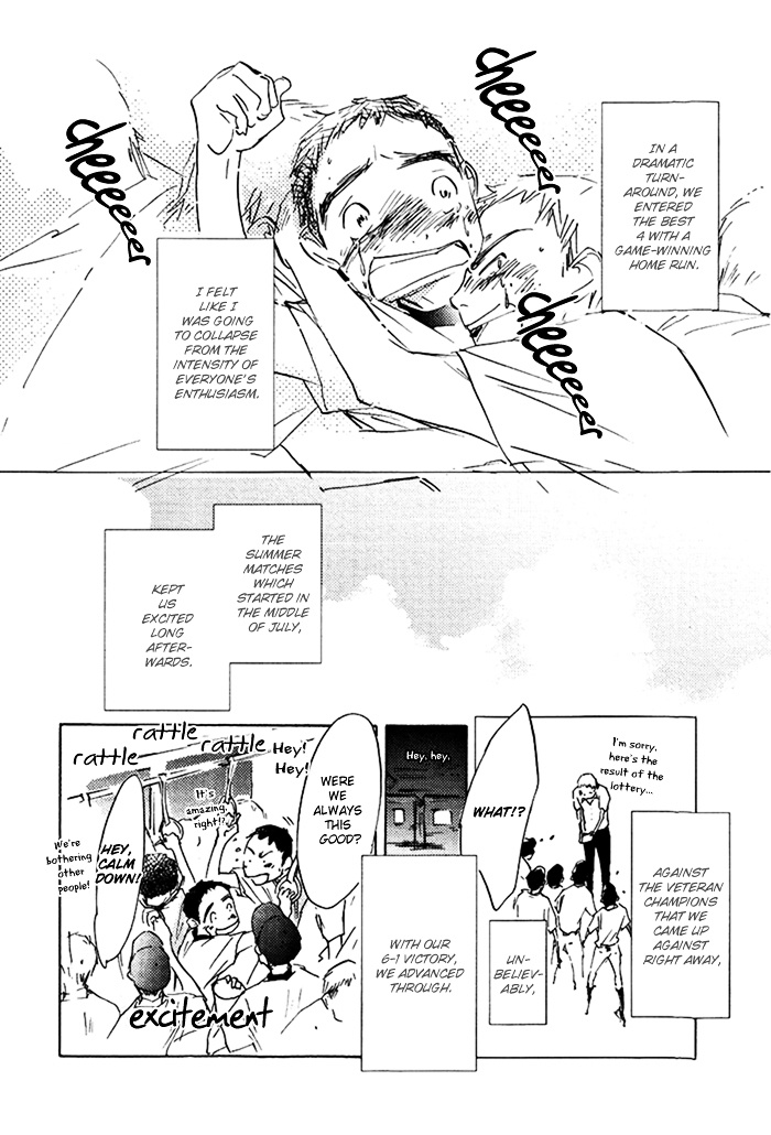 Mienai Hoshi Chapter 3 #5