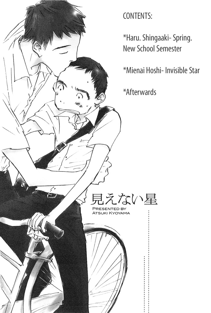 Mienai Hoshi Chapter 5 #49