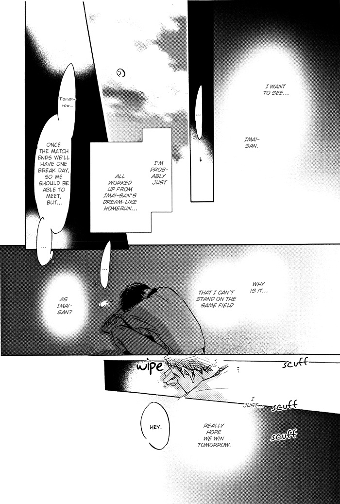 Mienai Hoshi Chapter 3 #11