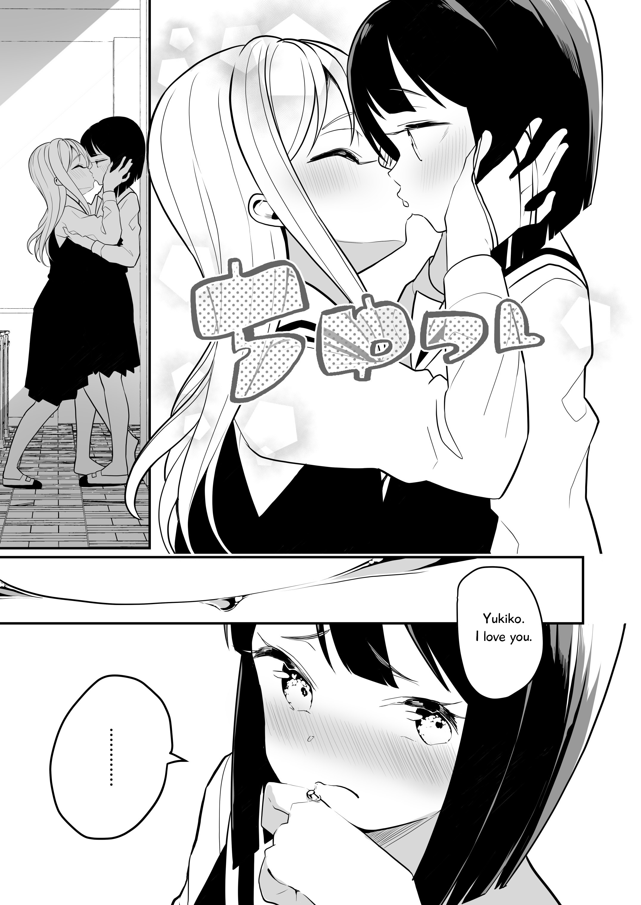 A Succubus Yuri Story Chapter 17 #5