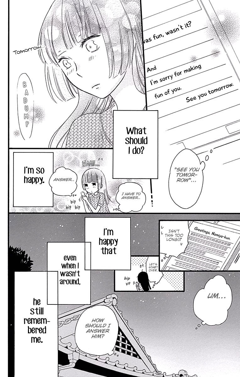 Fushigi No Kuni No Arisugawa-San Chapter 4 #41