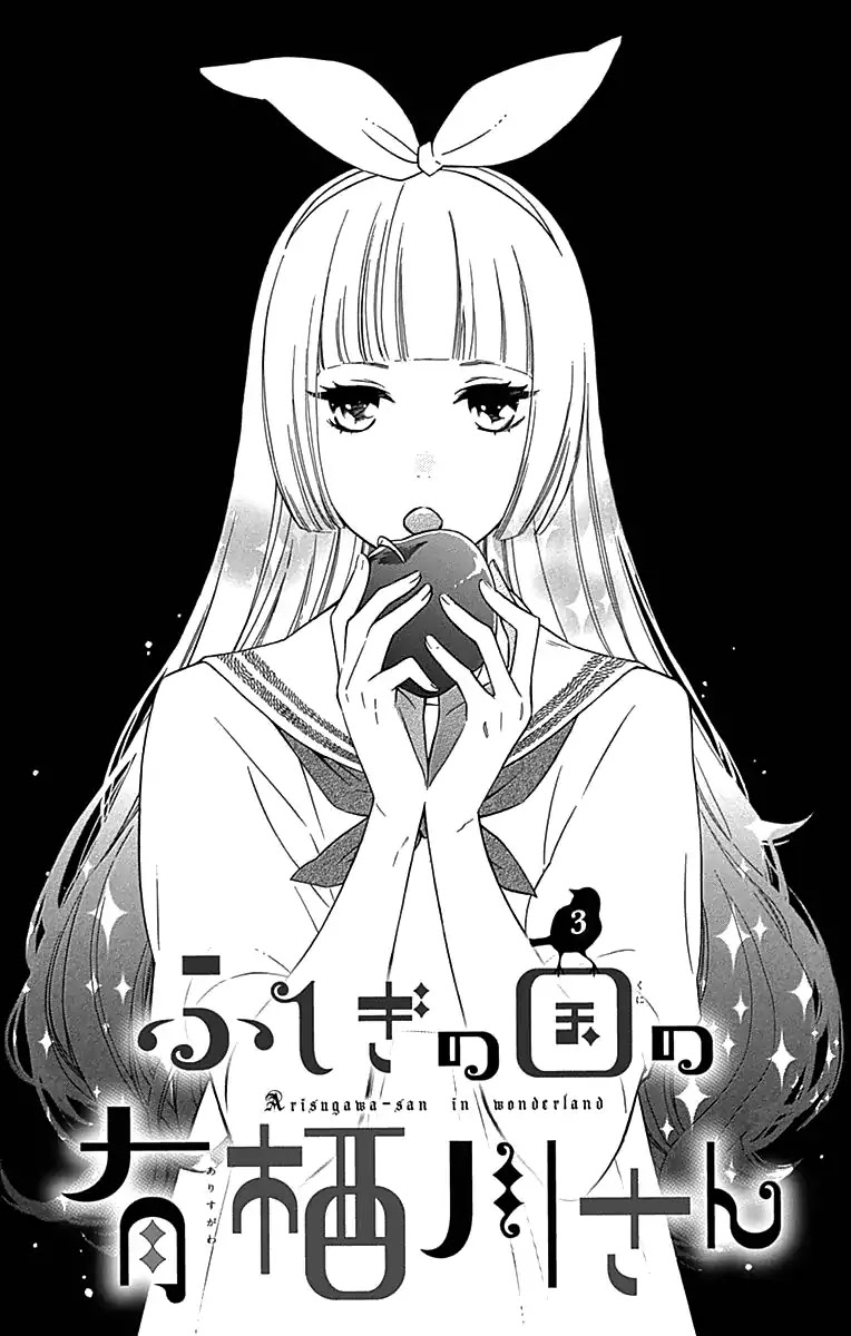 Fushigi No Kuni No Arisugawa-San Chapter 3 #2