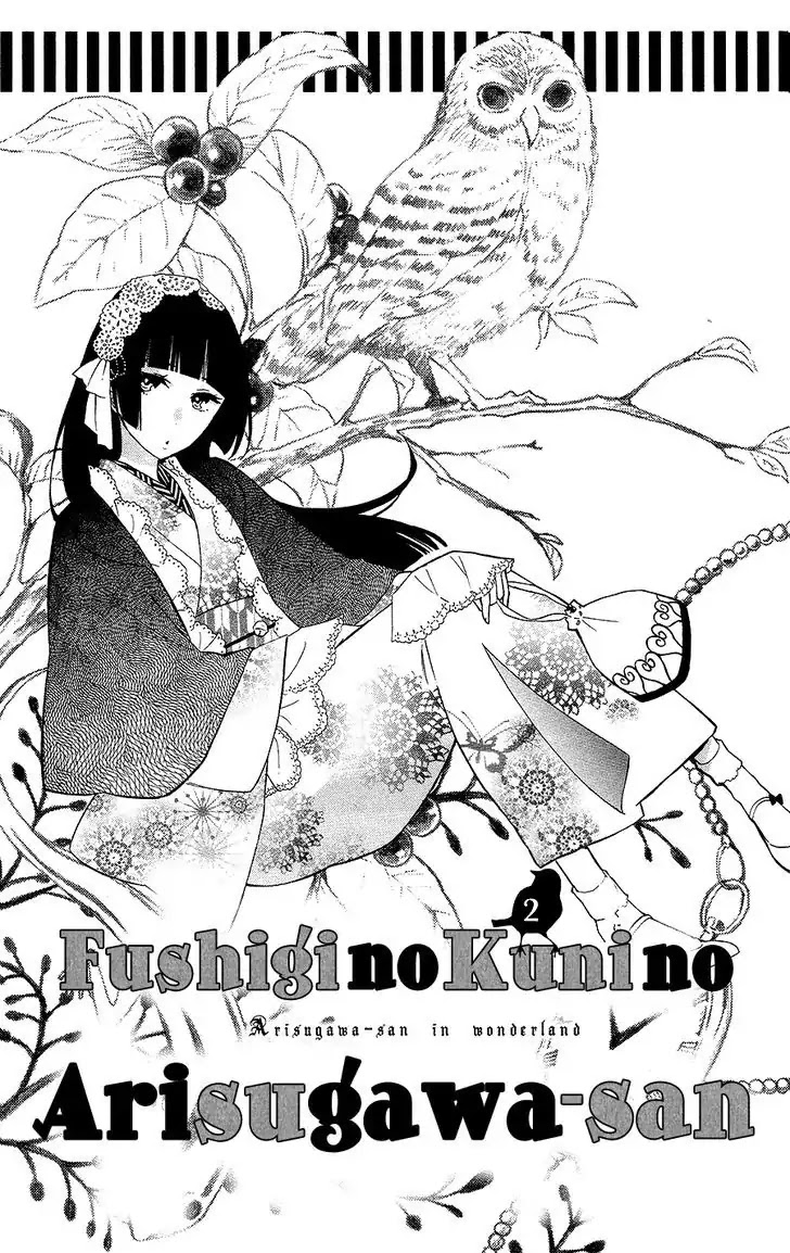 Fushigi No Kuni No Arisugawa-San Chapter 2 #4