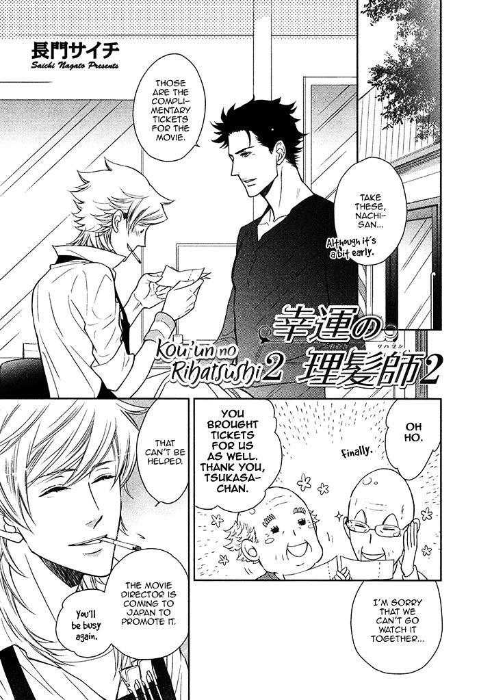 Kou'un No Rihatsushi Chapter 18 #8