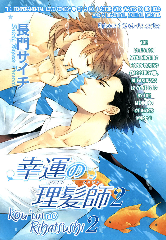 Kou'un No Rihatsushi Chapter 10 #7