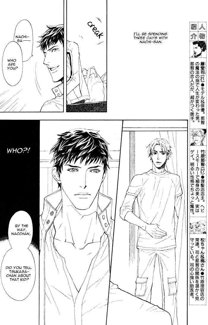 Kou'un No Rihatsushi Chapter 3 #7