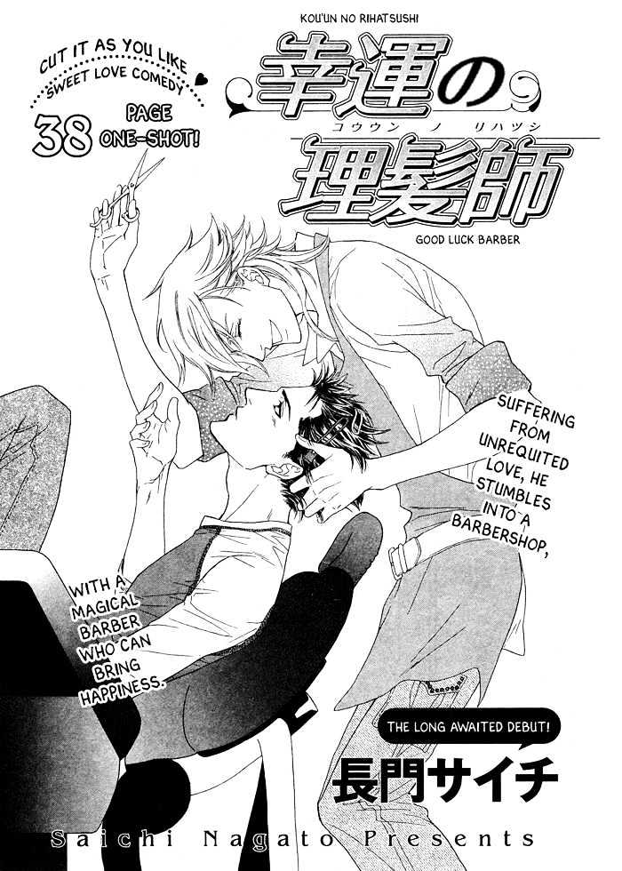 Kou'un No Rihatsushi Chapter 1 #4