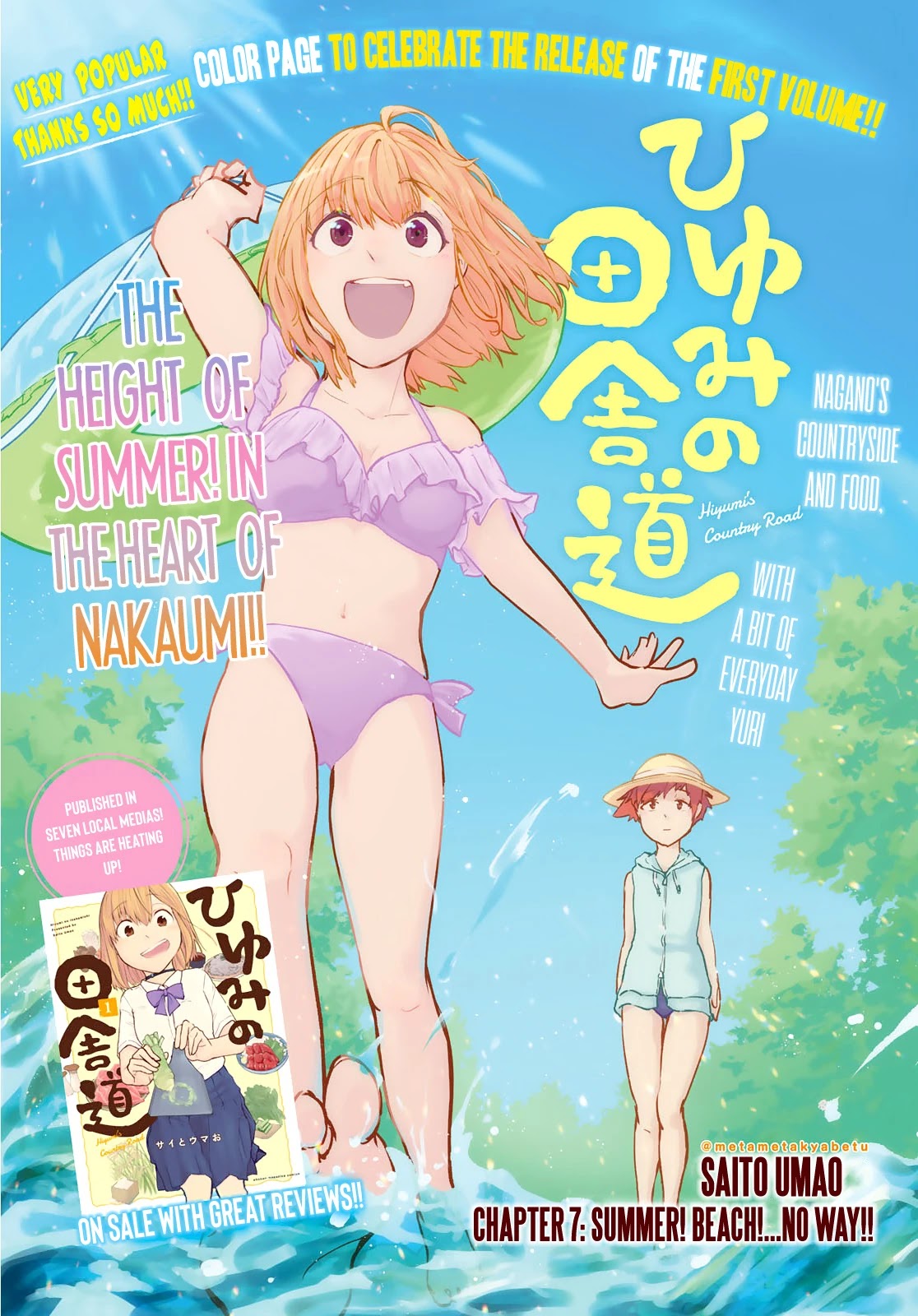 Hiyumi's Country Road Chapter 7 #1