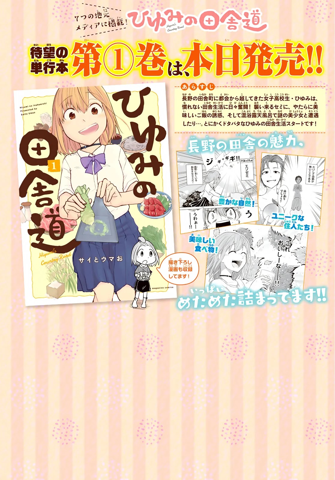 Hiyumi's Country Road Chapter 7 #3